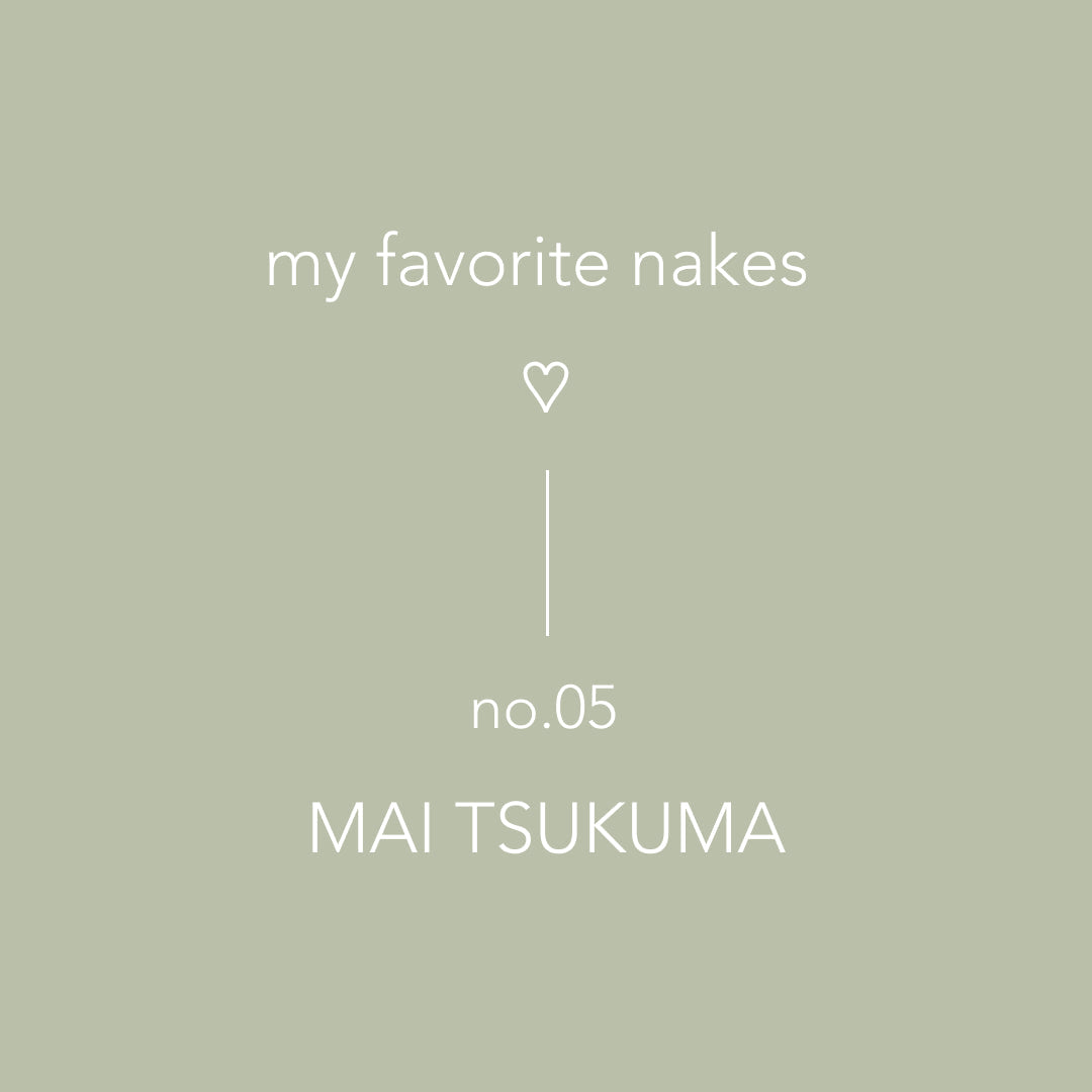 【 my favorite nakes ♡ 】05. maison drama_ owner 津熊 麻愛