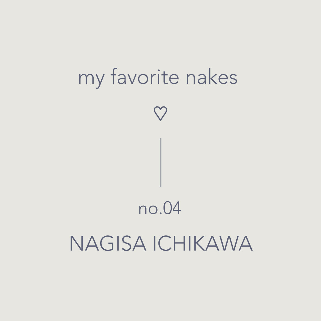 【 my favorite nakes ♡ 】04. Creative Director / Photographer 市川 渚